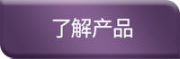 了解臻彩绚色墙面漆产品